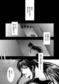 まっすぐ進め一直線！ケース５「天山優恵の秘密」