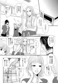 まっすぐ進め一直線！　ケース７「裏の裏は、裏？」
