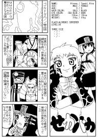 せかバカ004