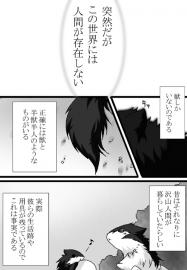 獣道-第一話(1/2)-