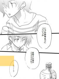 Thisis[the]pen.８＝4話
