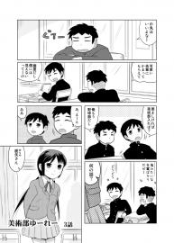 美術部ゆーれー3話