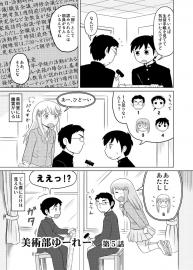 美術部ゆーれー5話