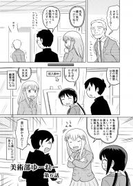 美術部ゆーれー6話