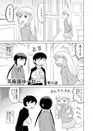 美術部ゆーれー9話