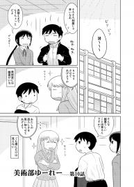 美術部ゆーれー10話