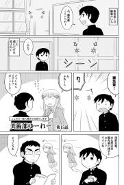 美術部ゆーれー第15話