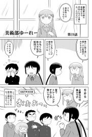 美術部ゆーれー19話（最終話）