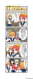 出張！コPoミちゃん