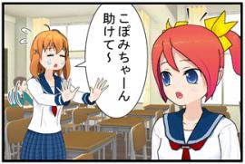 出張！コPoミちゃん（アニメGif実験用）