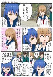 解決！小石ちゃん5