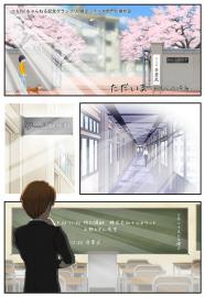 ただいま -カオルの帰省-