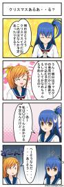 クリスマスあるあ・・る？