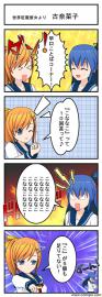 早口ことば