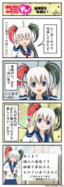 体験版体験記
