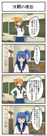 戦え！コミポロボ！
