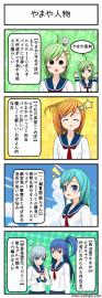 やまやVersion1.0