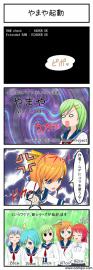 やまやVersion2.0a
