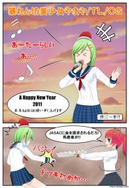 暴れん坊美少女やまや/TL/OG