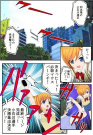続・漫画武闘伝コミポちゃん