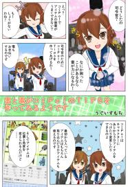 雷と電がコミＰｏ！のＴＩＰＳを 作ってみるようです