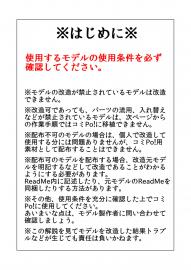 ＭＭＤモデルをコミPo!用に改造して移植するＴＩＰＳ