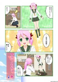 今までとちがう、春
