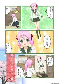 今までとちがう、春（Ver.1.22.00版）