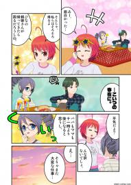 あのトリオのクリスマス　第７話（全８話）