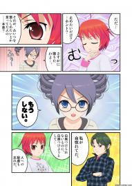 あのトリオのクリスマス　第８話（最終話）