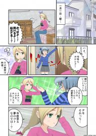 ミアと初夢