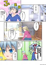 ミアの初夢