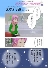 にゃレンタイン・バレンタイン