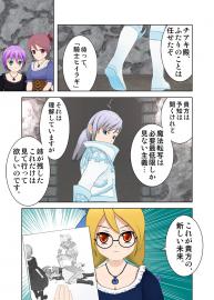 蜜柑の香り　０８話「強い人の傍にずっといます」