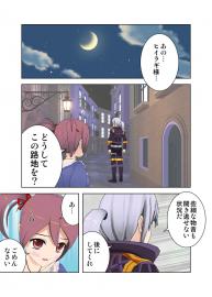 蜜柑の香り　１０話「誰とも出会わなかった」
