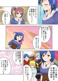 蜜柑の香り　１６話「貴女の死神なのだろう」