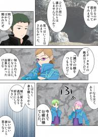 蜜柑の香り　２３話「きみの役目は」