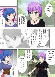 蜜柑の香り　２５話「このチャンスを逃すの？」