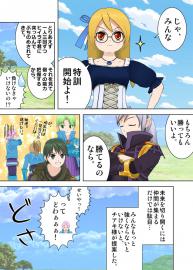 蜜柑の香り　２６話「おかしいでしょう、これ！？」