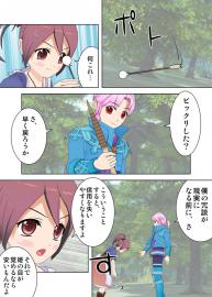 蜜柑の香り　２７話「前途多難すぎ…」