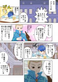 蜜柑の香り　２９話「ひとりで背負ってたのは」