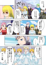 蜜柑の香り　３０話「滅びに立ち向かう者」