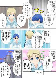 蜜柑の香り　３３話「いずれはこうなってたね」