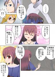 蜜柑の香り　３４話「とても大切に思ってますよ」