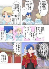 蜜柑の香り　３８話「王子に出会った」