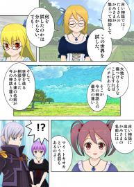蜜柑の香り　４１話「私の仕事は癒やすことだから」