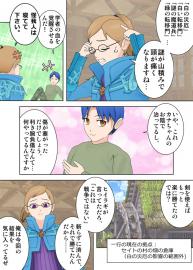 蜜柑の香り　４５話「ひとつだけ確信しました」