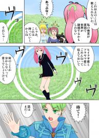 蜜柑の香り　４７話「もう…始まってるぜ」