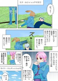蜜柑の香り　５３話「すっげーおもしろい」
