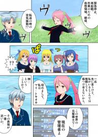 蜜柑の香り　５５話「秘密の神話」